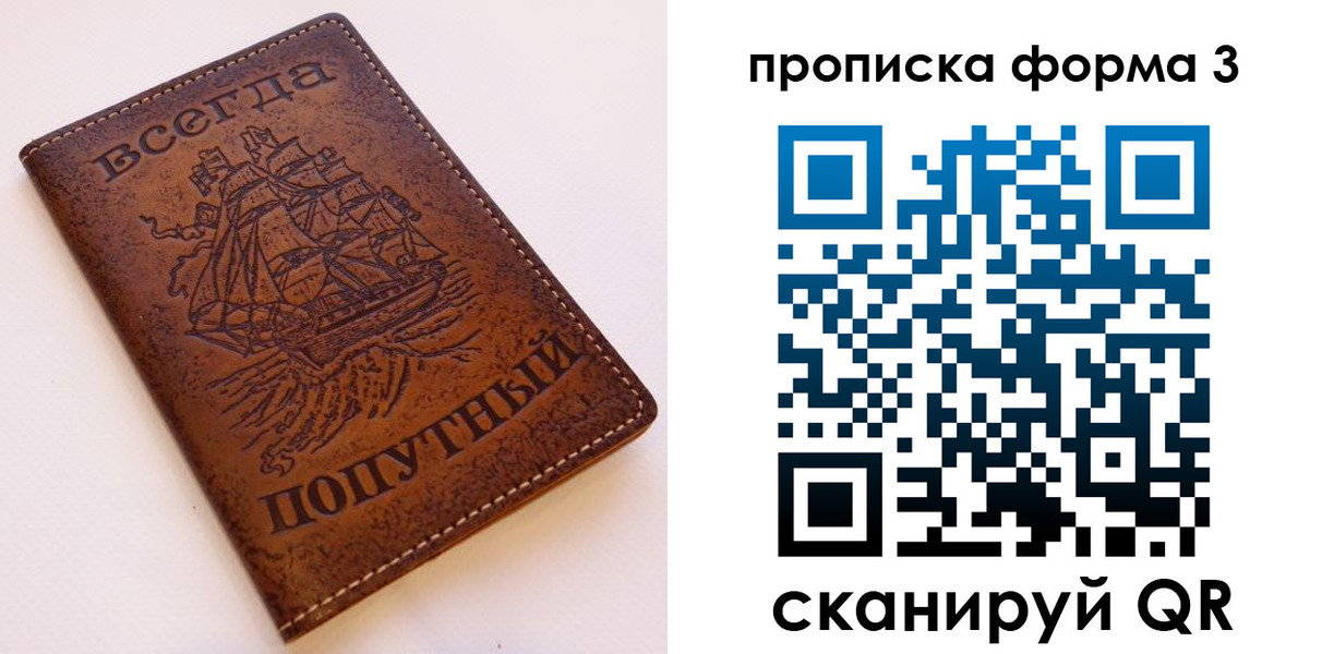 временная регистрация гарантия в Чусовом
