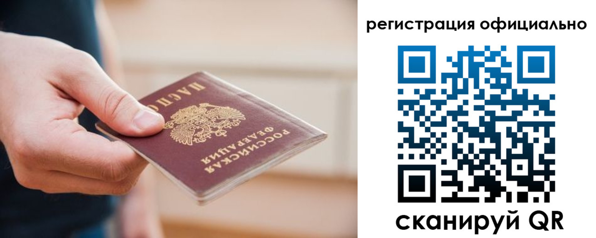 временная регистрация для всех в Чусовом
