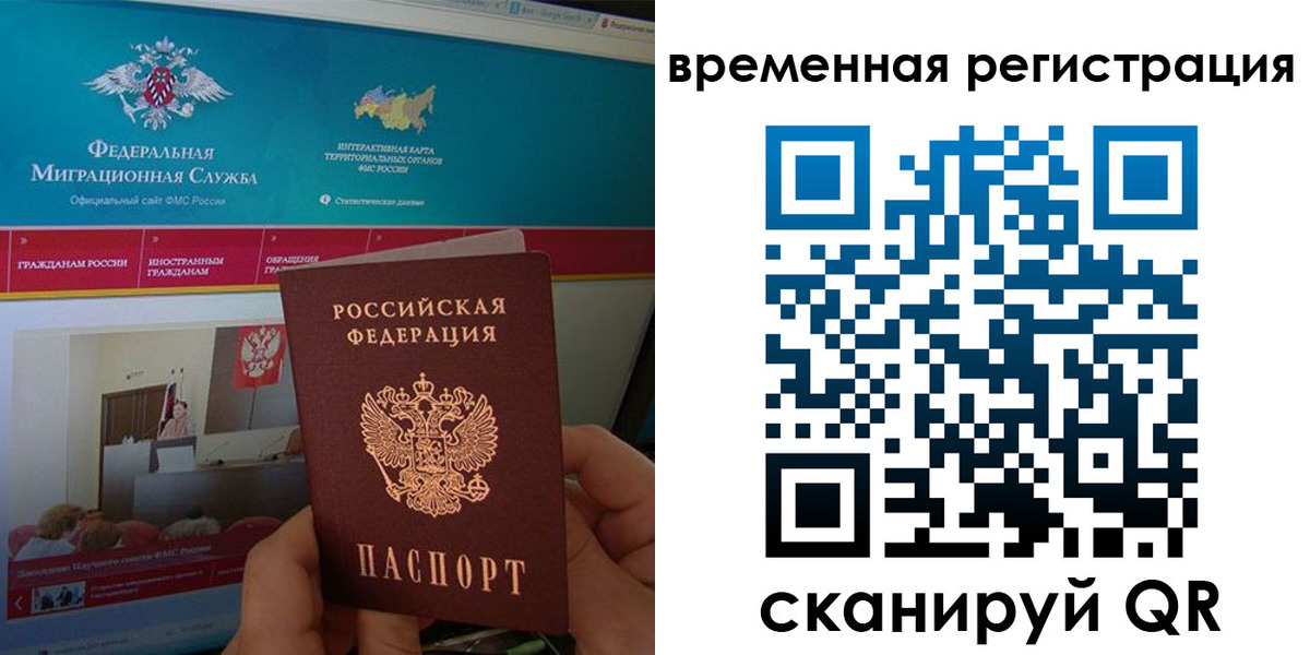 прописка регистрация в Чусовом