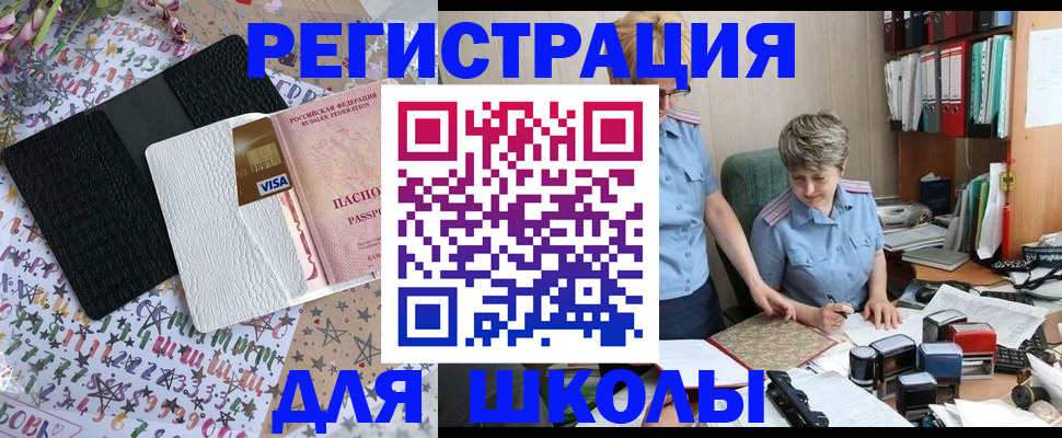 прописка штамп в Чусовом