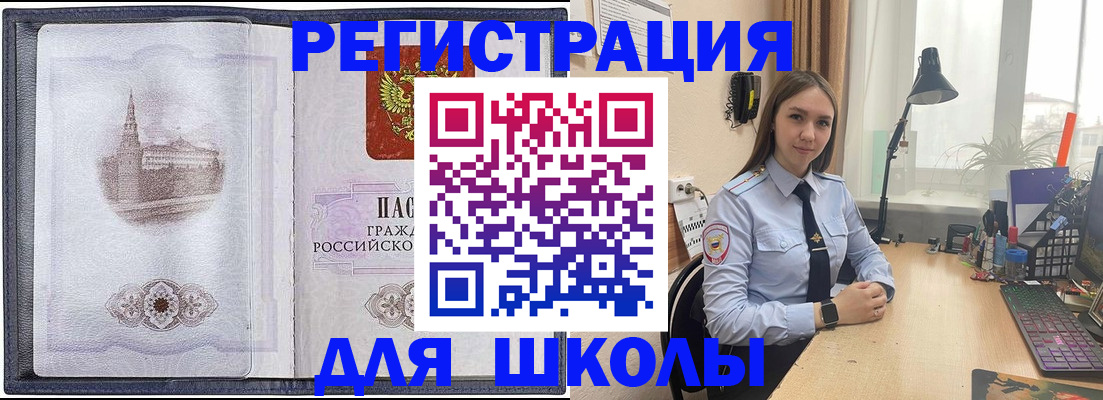 прописка в Чусовом