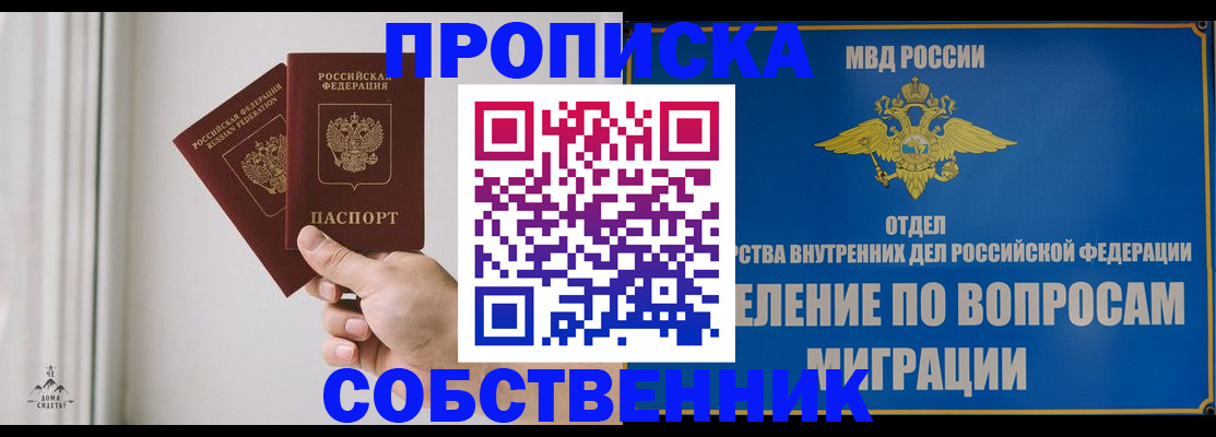 прописка паспорт в Чусовом