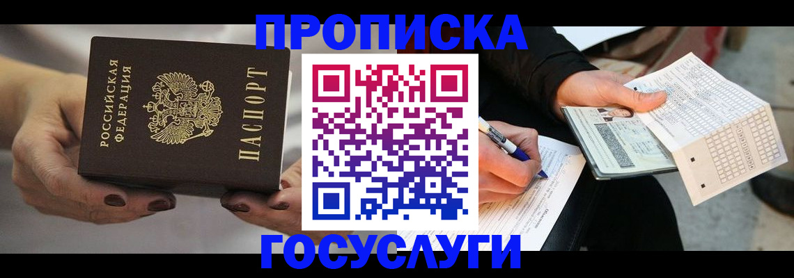 временная регистрация в квартире в Чусовом