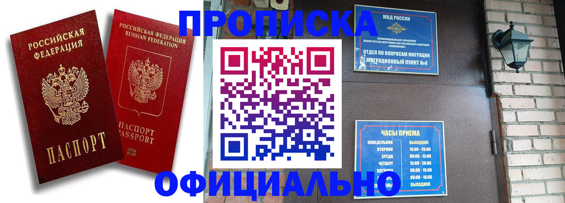 прописка для школы в Чусовом