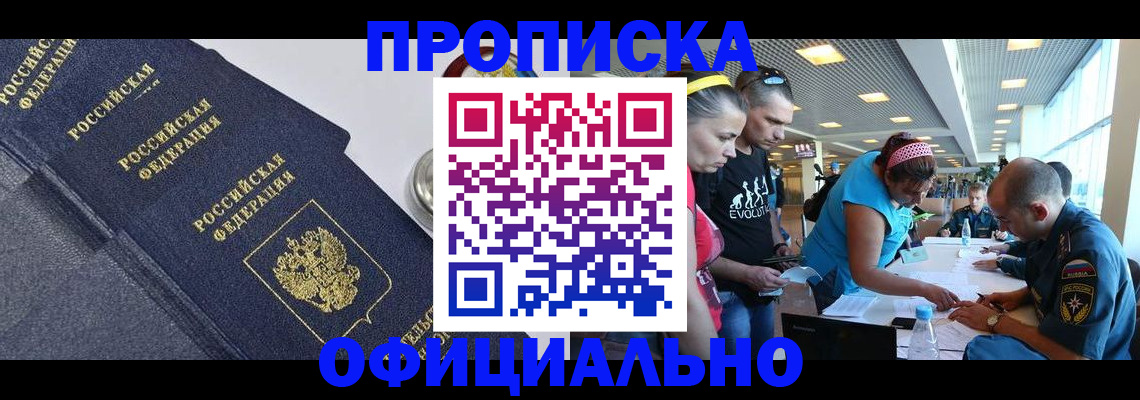 пропишу в квартире в Чусовом