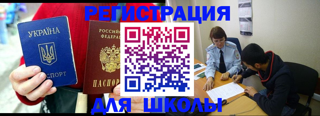 временная регистрация надежно в Чусовом